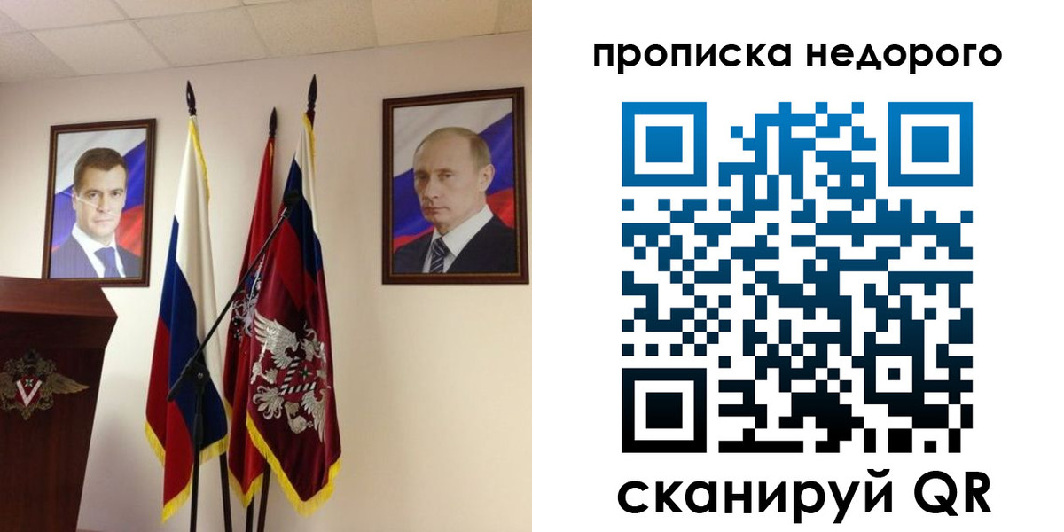 прописка штамп в Лузе