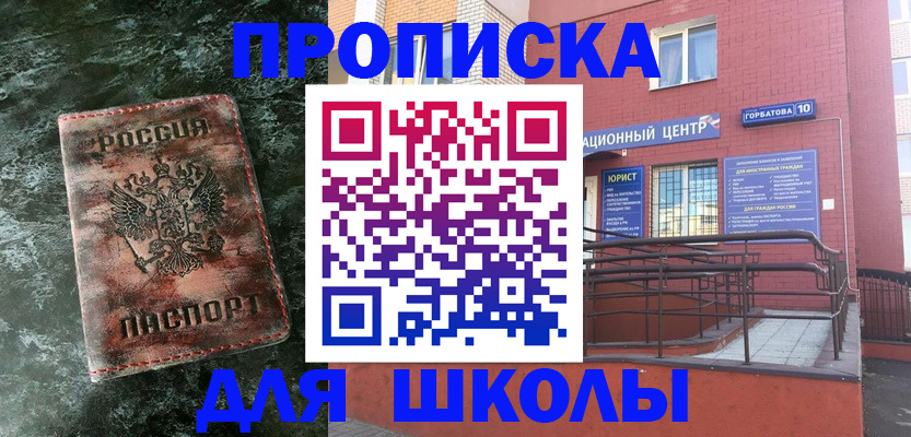 прописка законно в Лузе