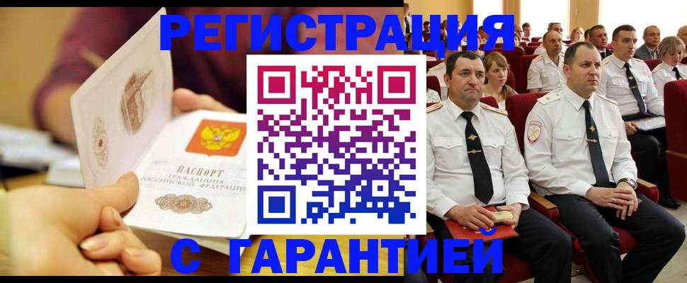 временная регистрация адрес в Лузе