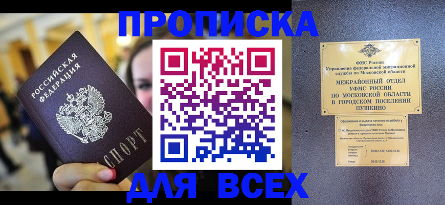 временная регистрация законно в Лузе