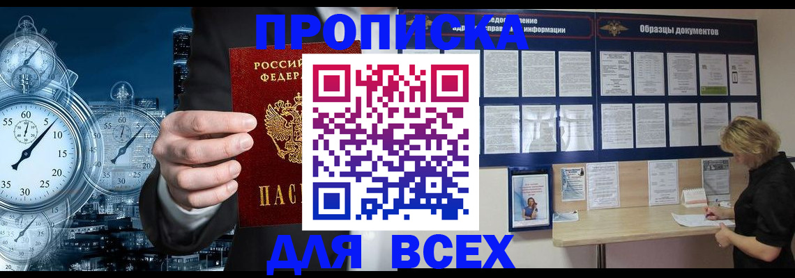 временная регистрация недорого в Лузе