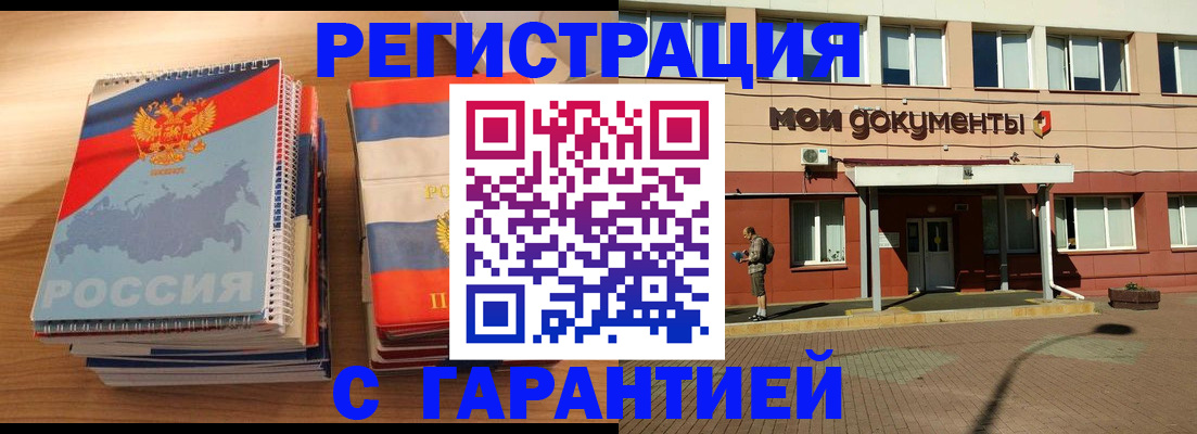 временная регистрация недорого в Лузе
